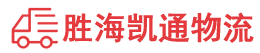 潮州到郧西县物流公司